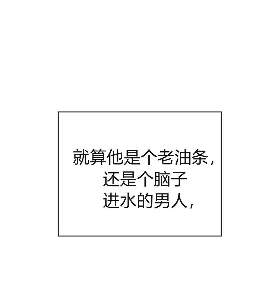 伯爵小姐的双重生活 第27话 第85页