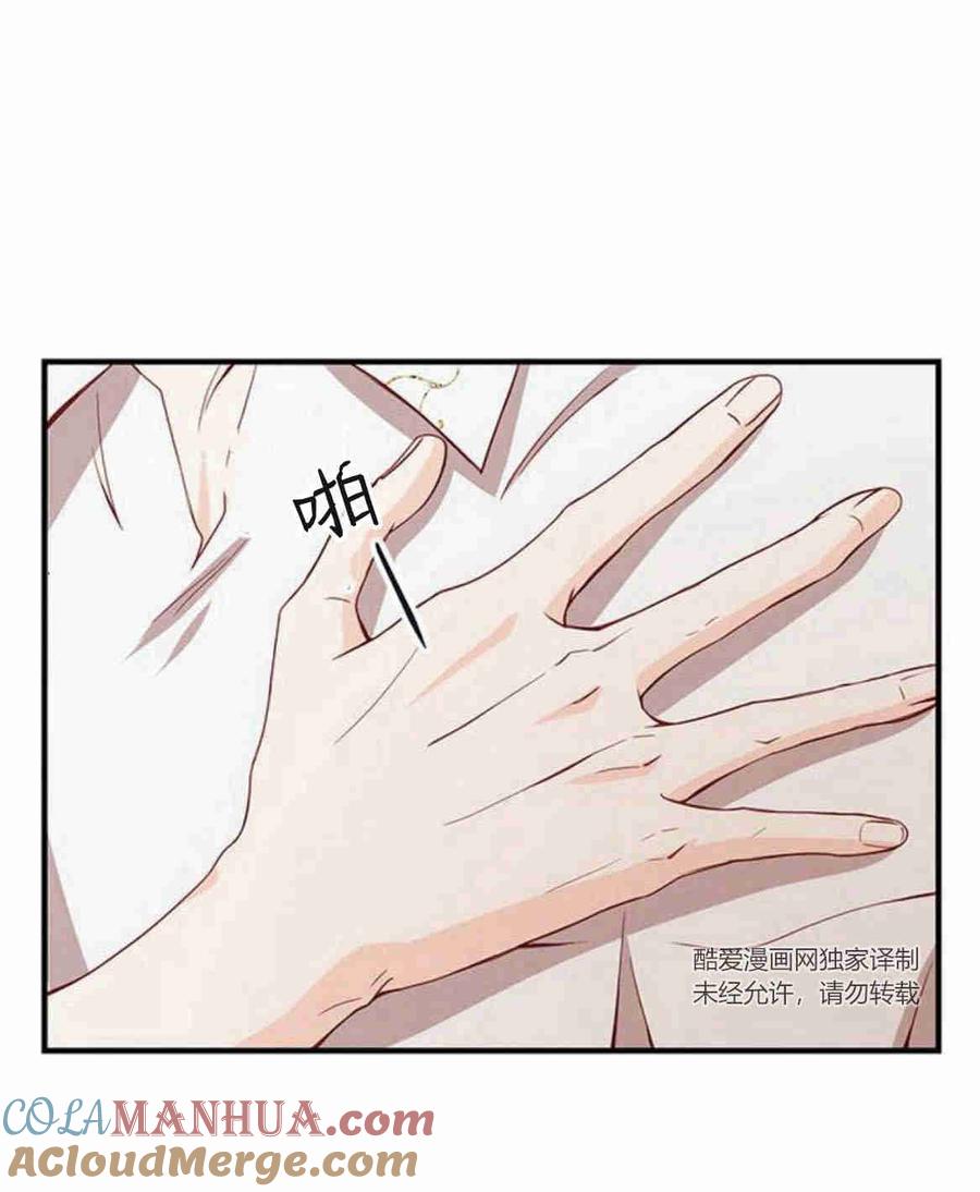 伯爵小姐的双重生活 第27话 第54页