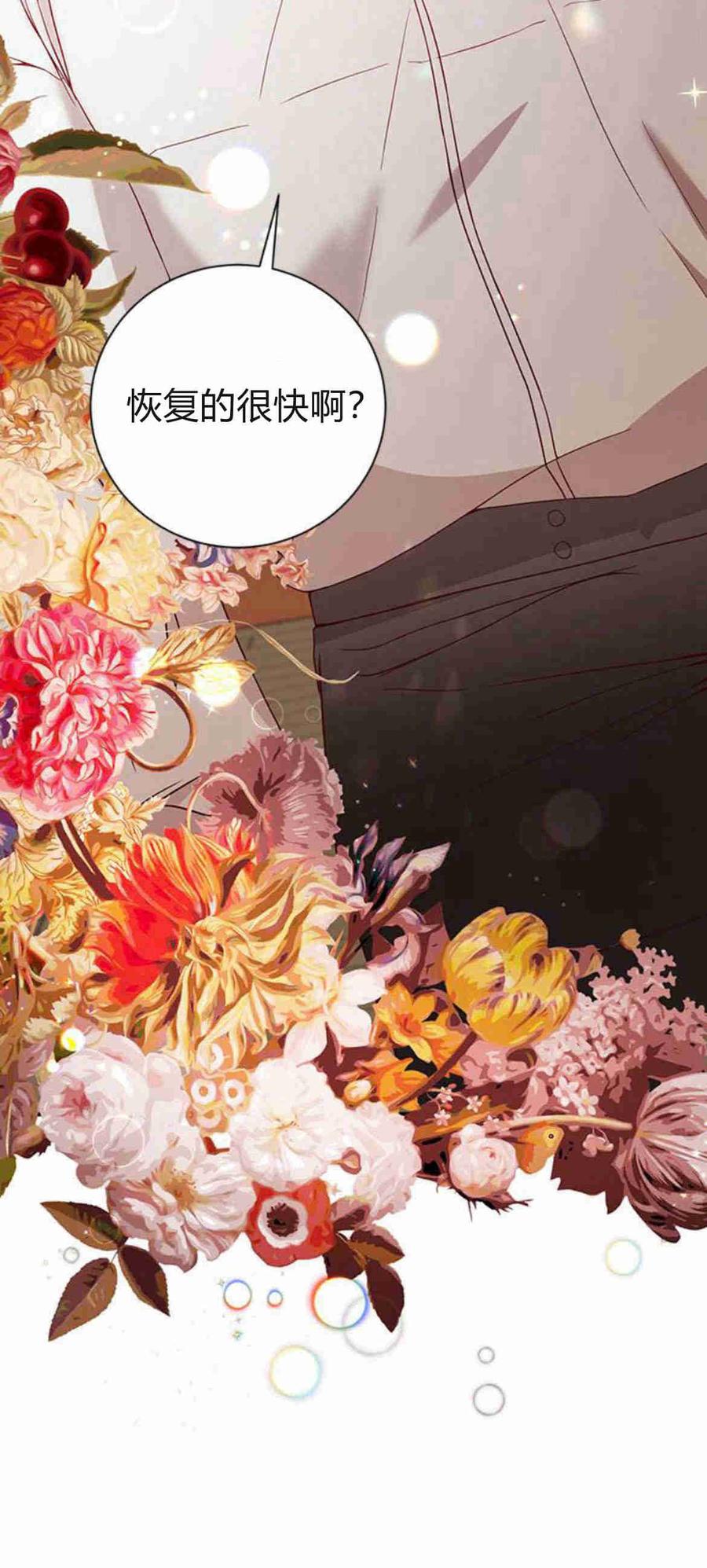 伯爵小姐的双重生活 第27话 第35页