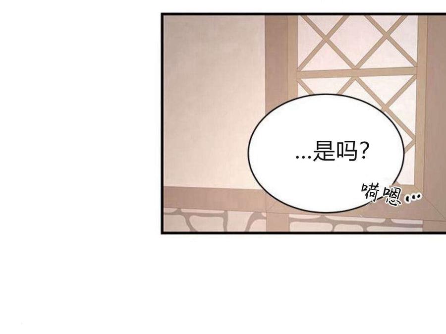 伯爵小姐的双重生活 第27话 第52页