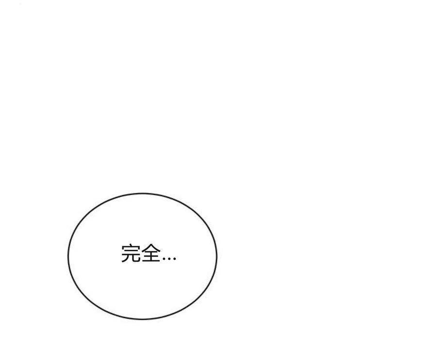 伯爵小姐的双重生活 第27话 第8页