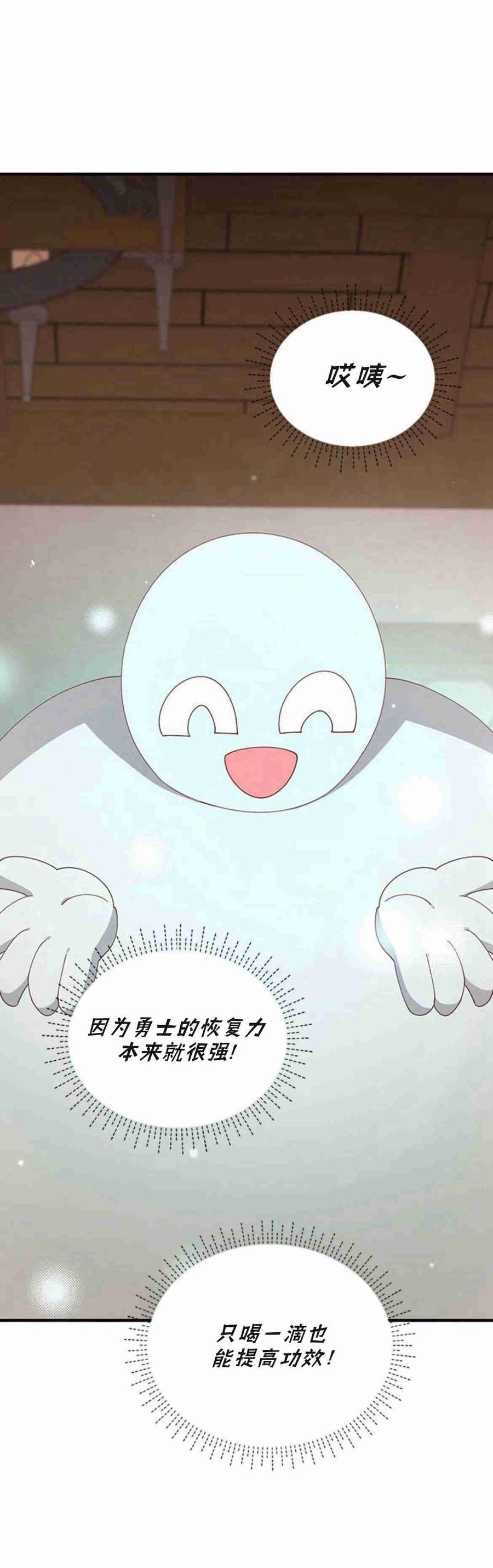 伯爵小姐的双重生活 第27话 第16页