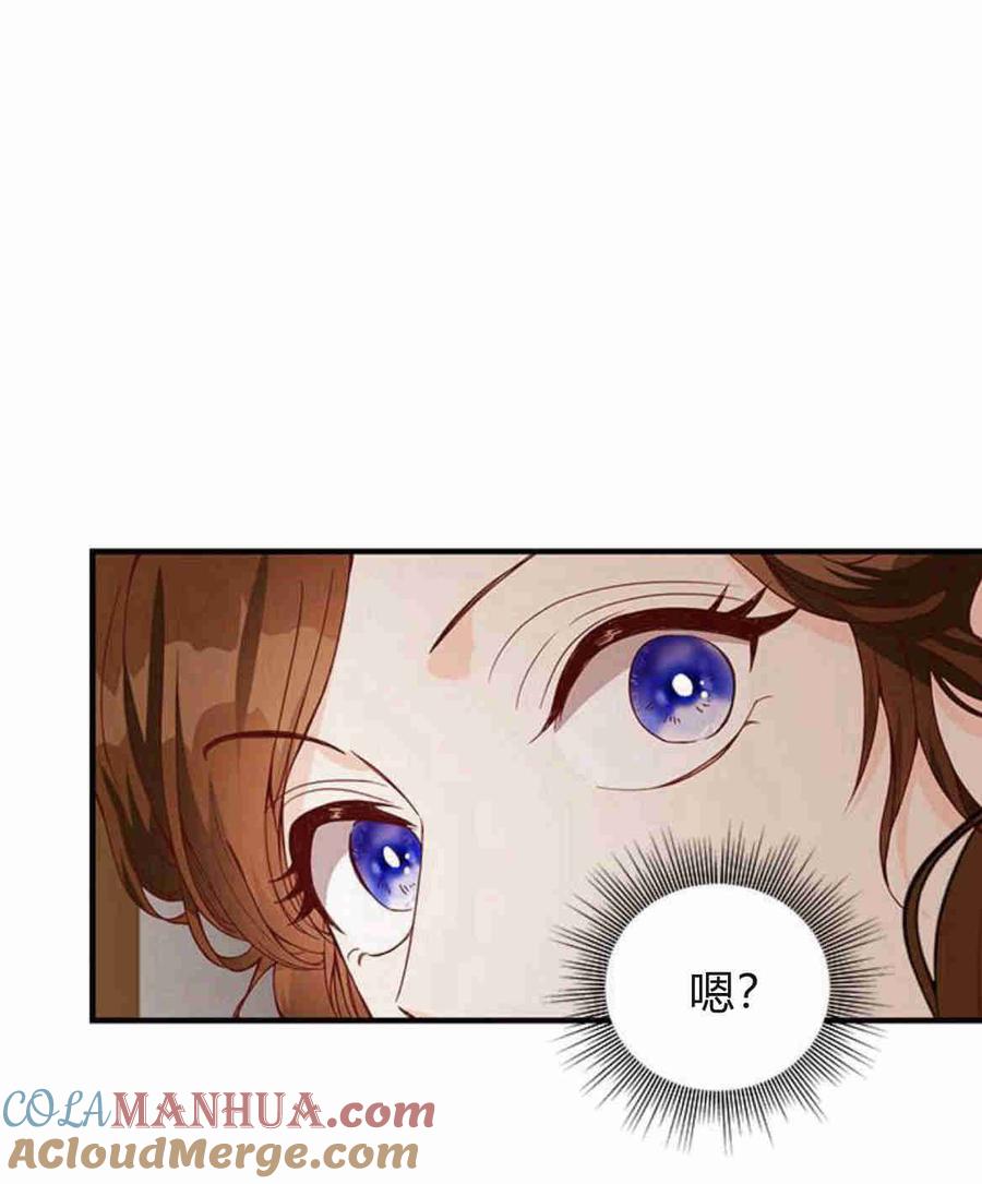 伯爵小姐的双重生活 第27话 第21页