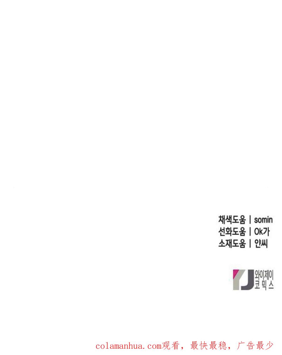 伯爵小姐的双重生活 第27话 第89页