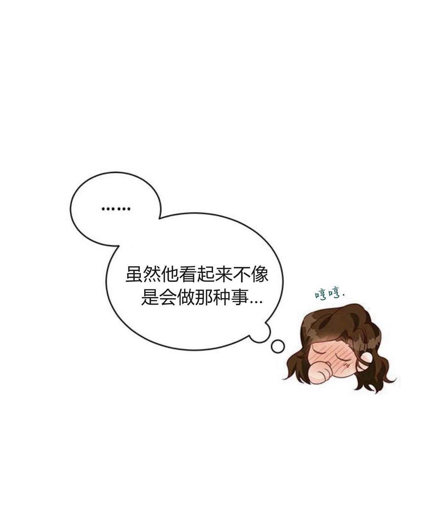 伯爵小姐的双重生活 第27话 第62页