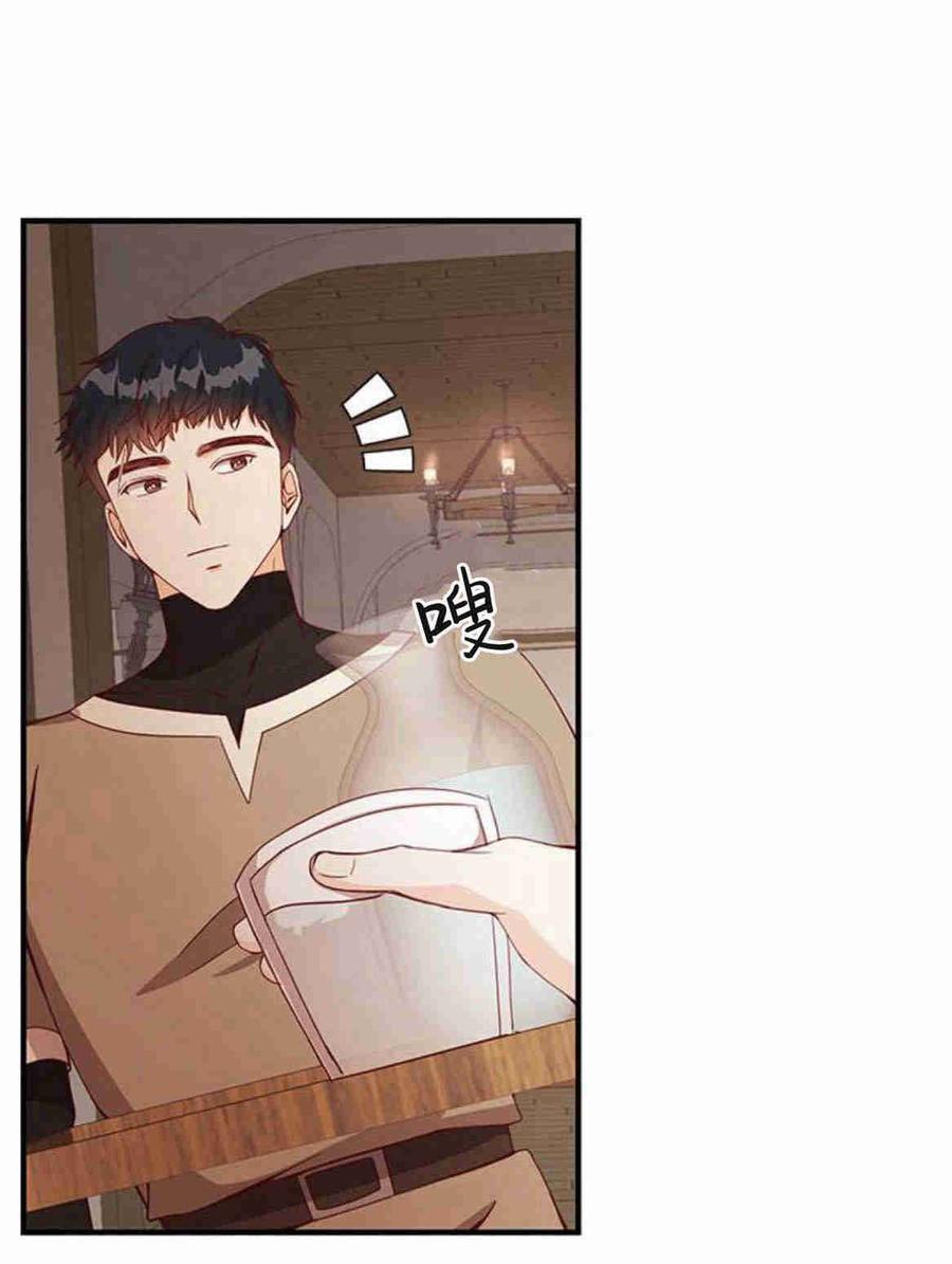 伯爵小姐的双重生活 第27话 第43页