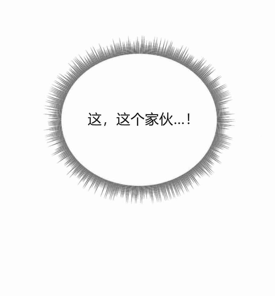 伯爵小姐的双重生活 第27话 第37页