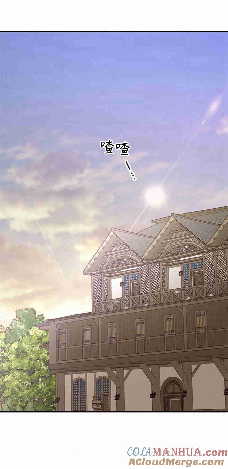 伯爵小姐的双重生活 第28话 第40页