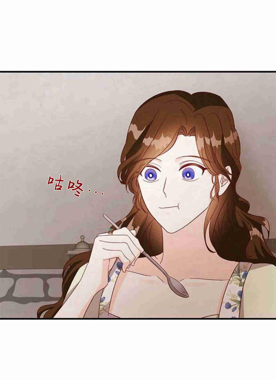伯爵小姐的双重生活 第28话 第3页
