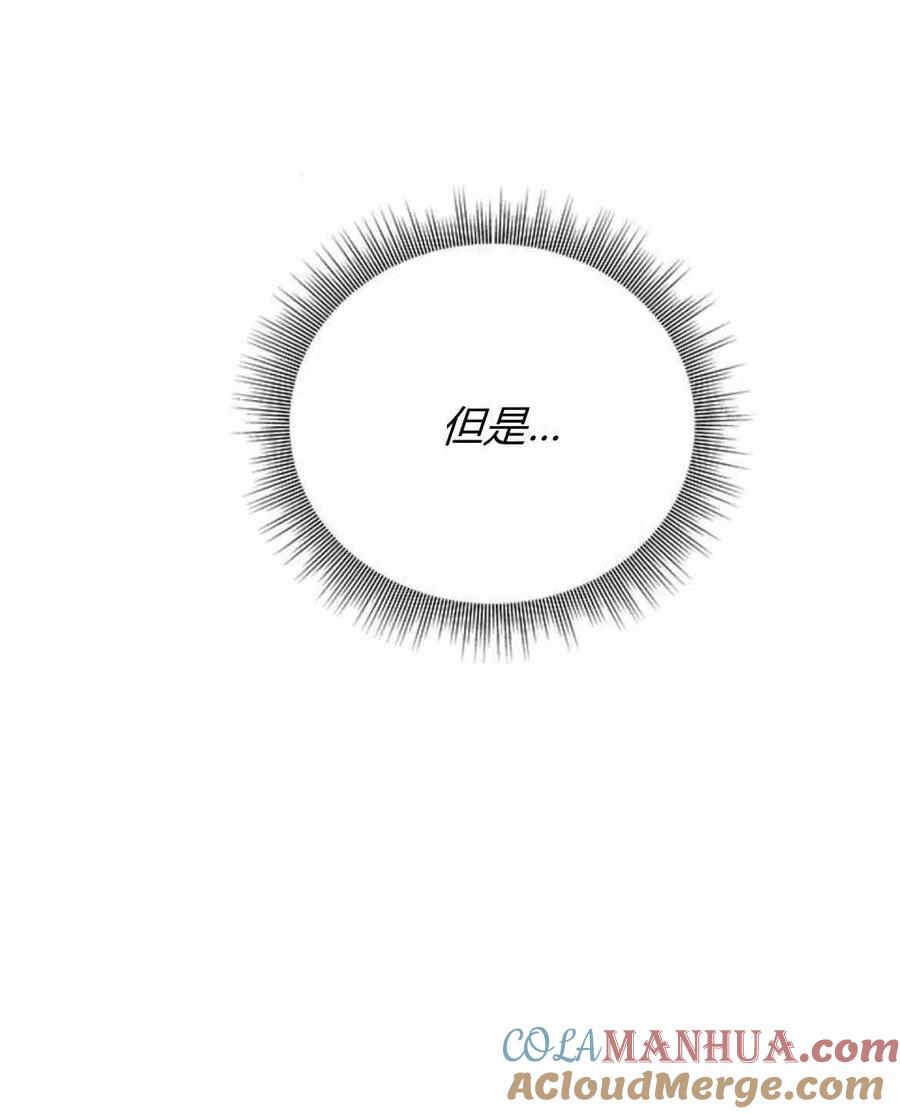 伯爵小姐的双重生活 第28话 第34页