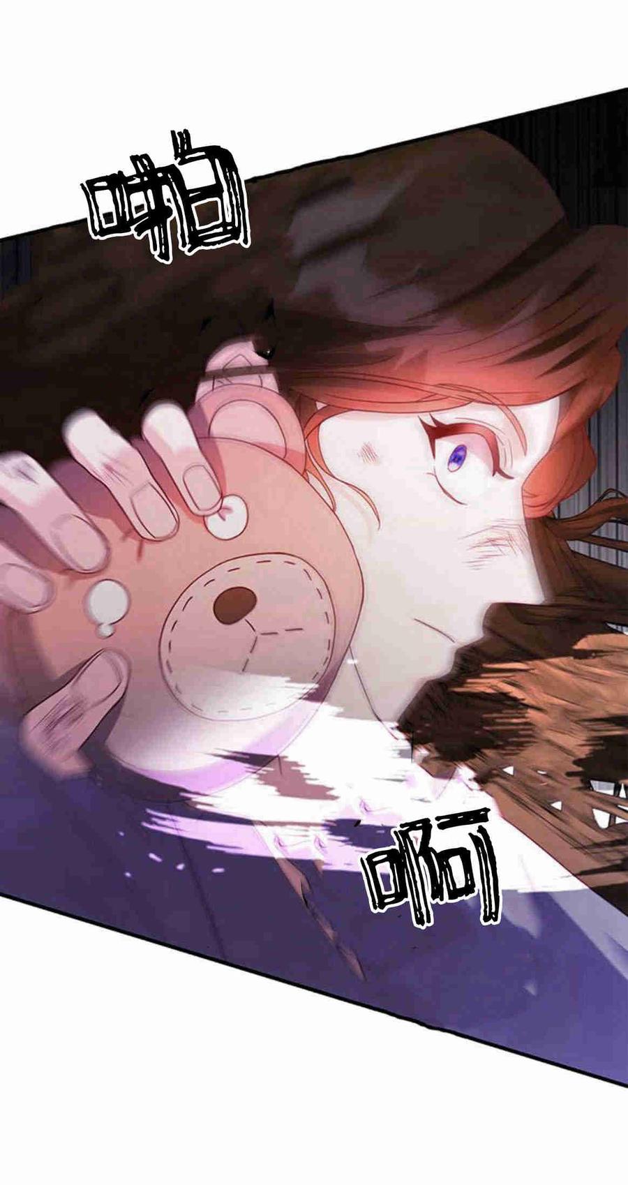 伯爵小姐的双重生活 第28话 第65页