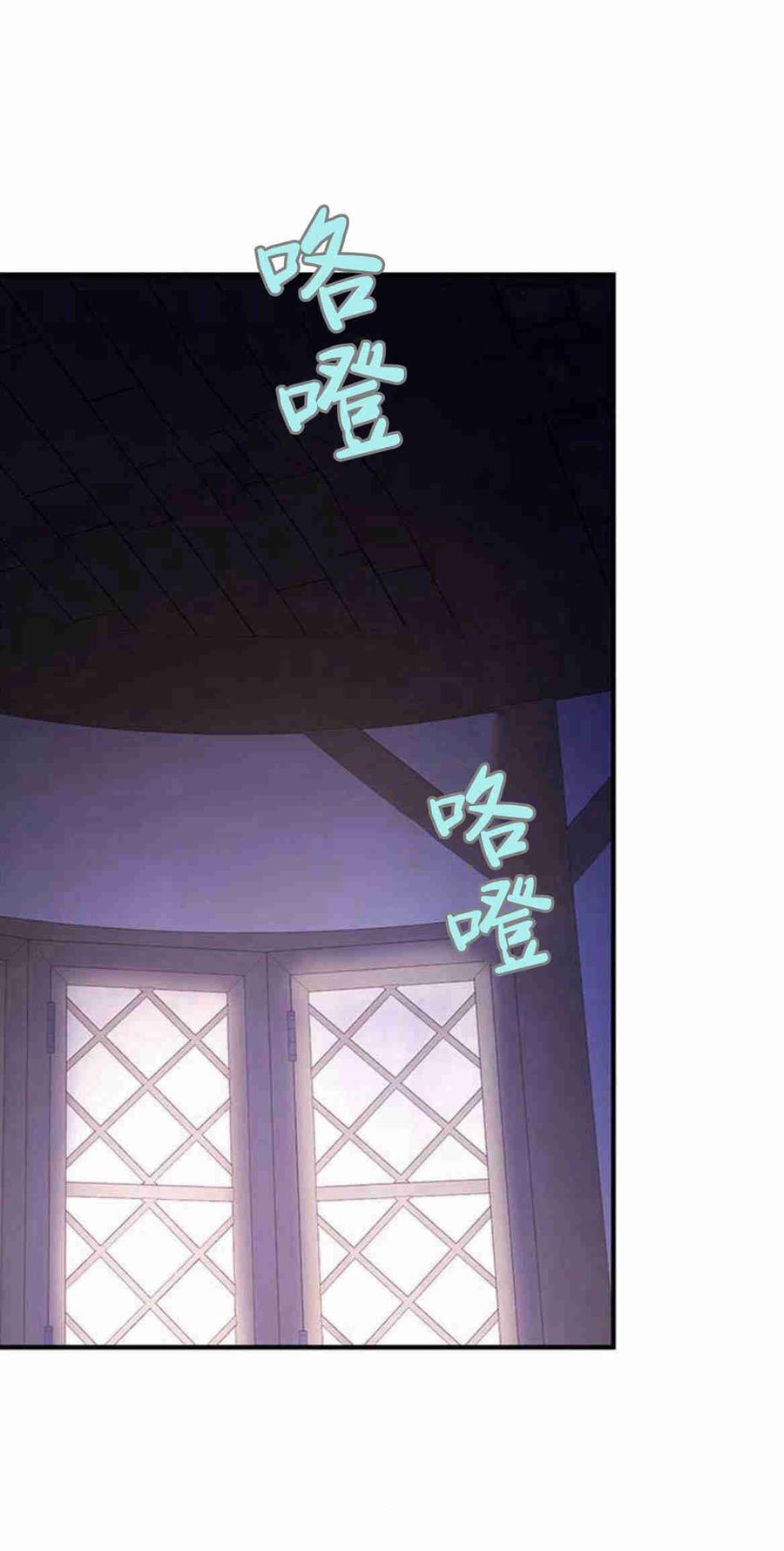 伯爵小姐的双重生活 第28话 第44页