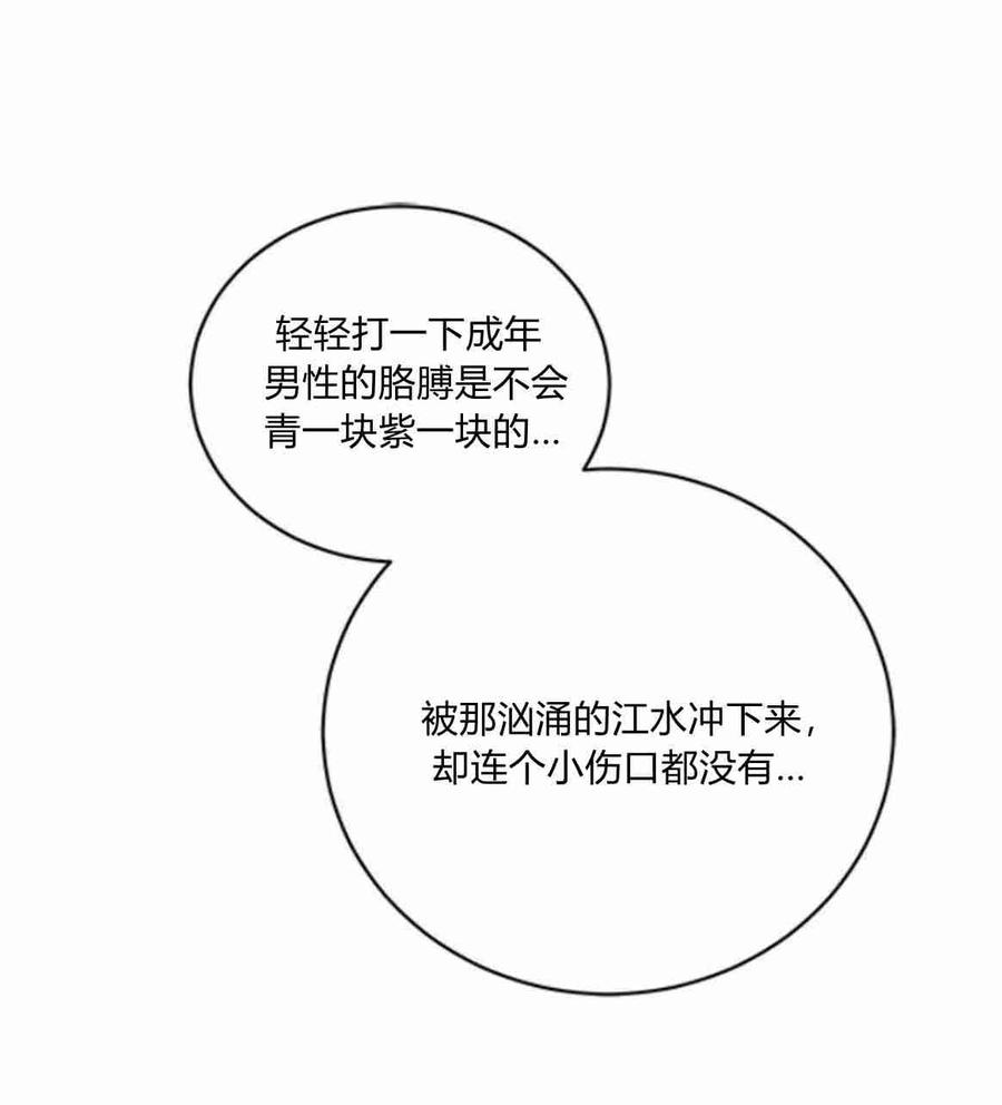 伯爵小姐的双重生活 第28话 第60页