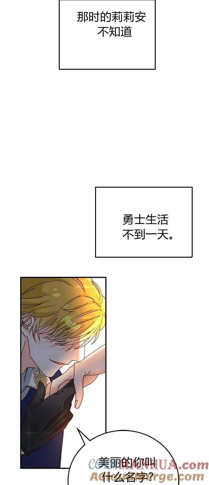 伯爵小姐的双重生活 第02话 第64页