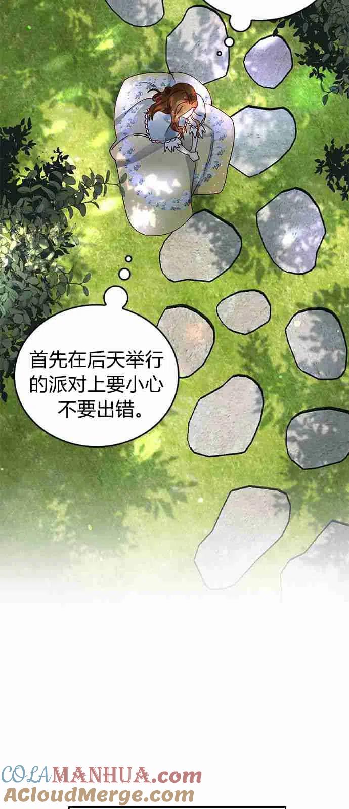 伯爵小姐的双重生活 第02话 第10页