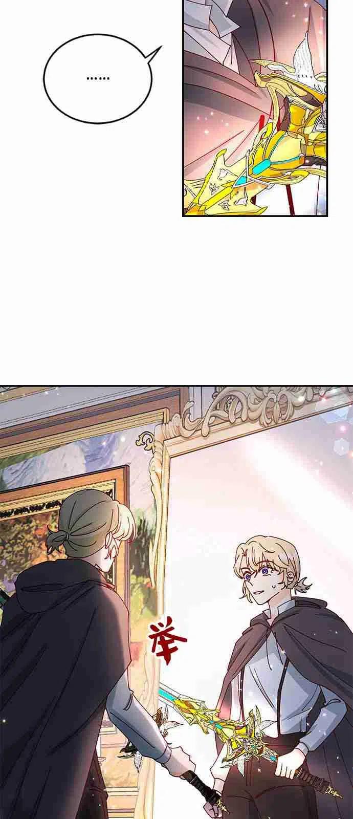 伯爵小姐的双重生活 第02话 第54页