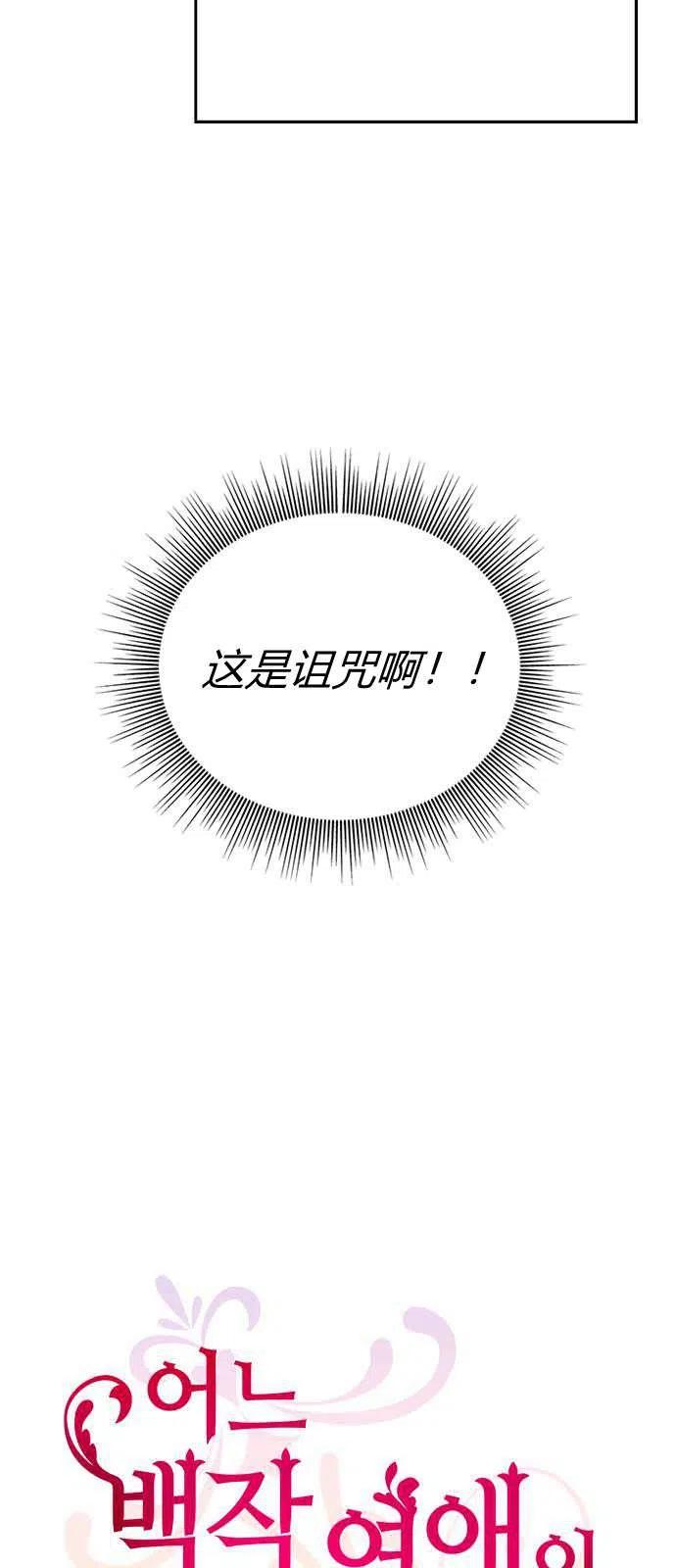伯爵小姐的双重生活 第02话 第21页