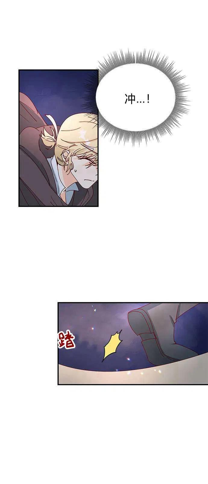 伯爵小姐的双重生活 第02话 第60页