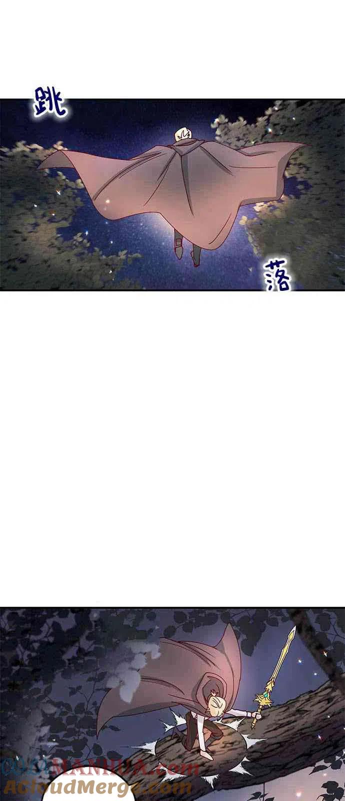 伯爵小姐的双重生活 第02话 第61页