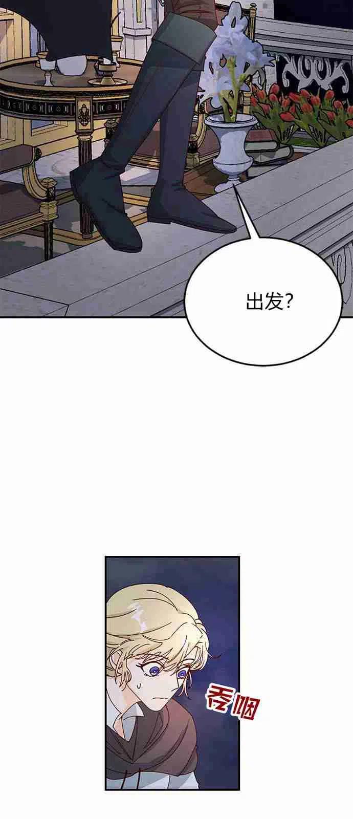 伯爵小姐的双重生活 第02话 第59页