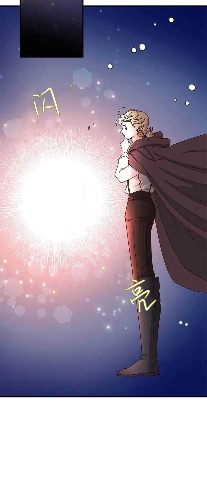 伯爵小姐的双重生活 第02话 第50页