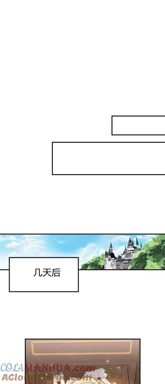 伯爵小姐的双重生活 第02话 第43页