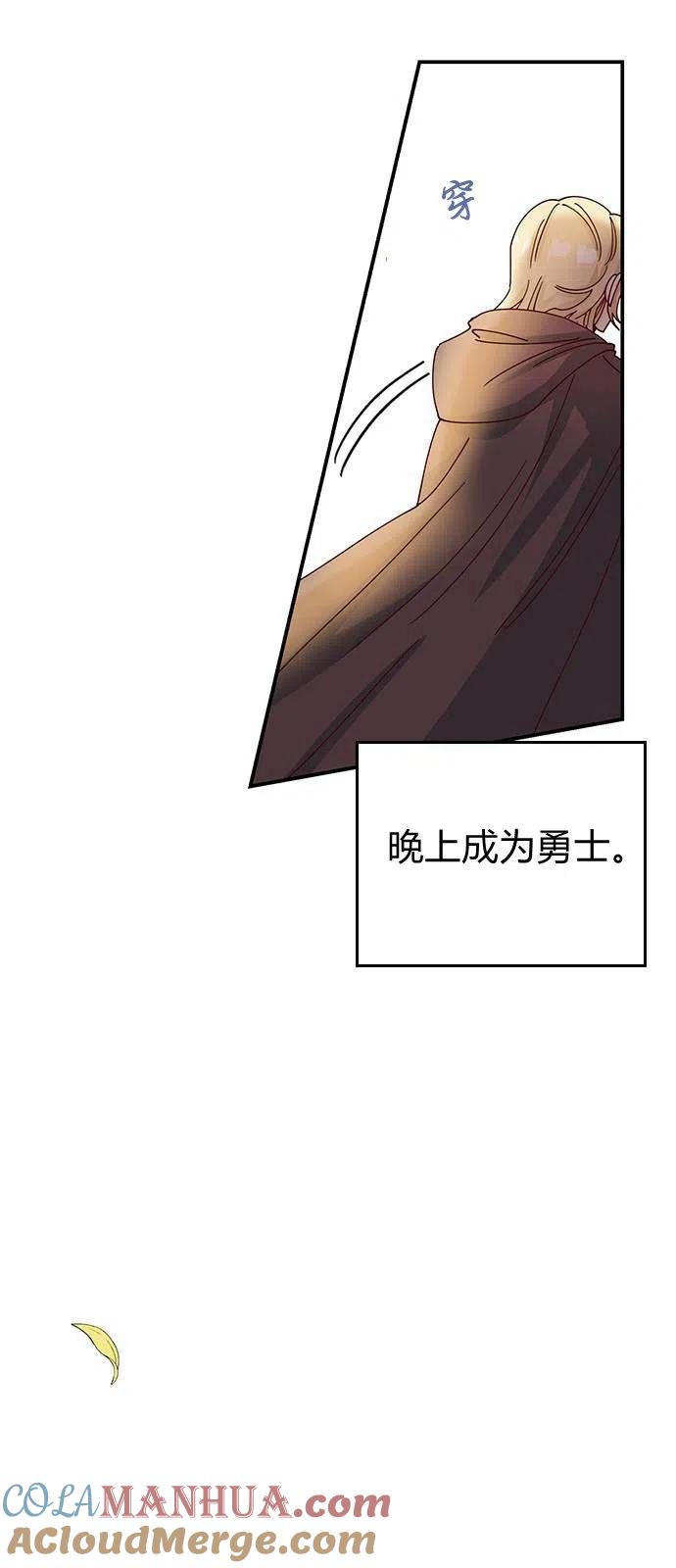 伯爵小姐的双重生活 第02话 第46页