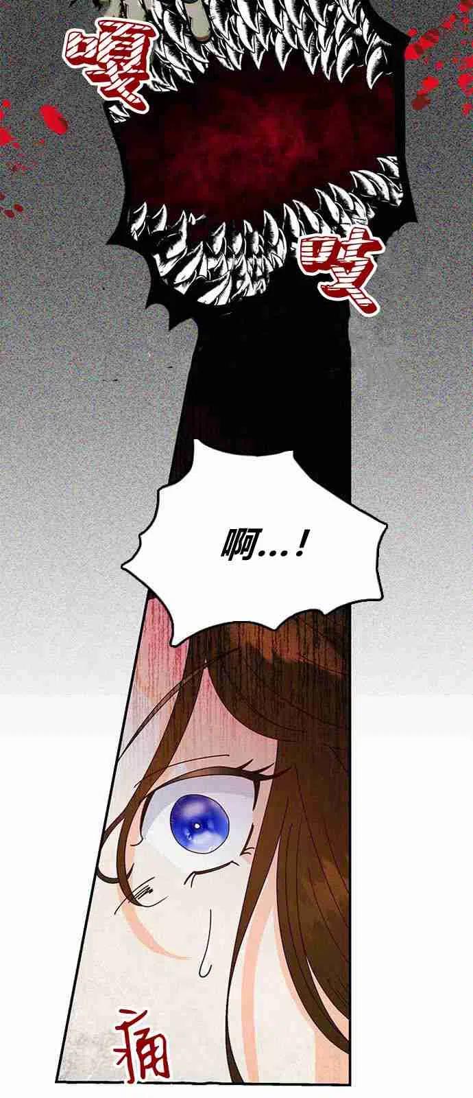 伯爵小姐的双重生活 第02话 第38页
