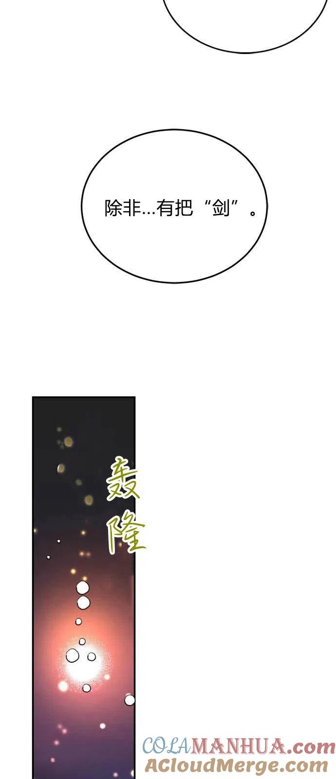 伯爵小姐的双重生活 第02话 第49页