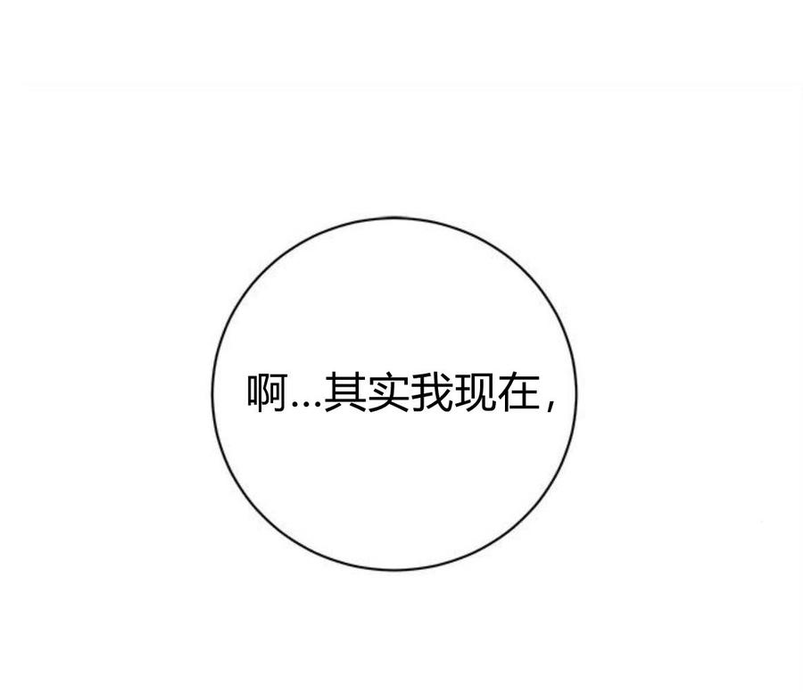 伯爵小姐的双重生活 第29话 第44页