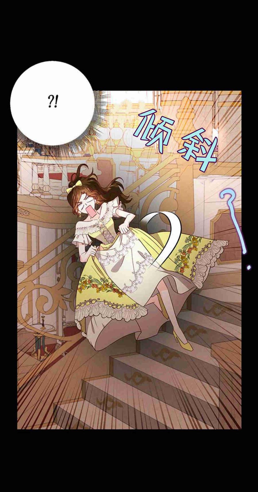 伯爵小姐的双重生活 第29话 第14页