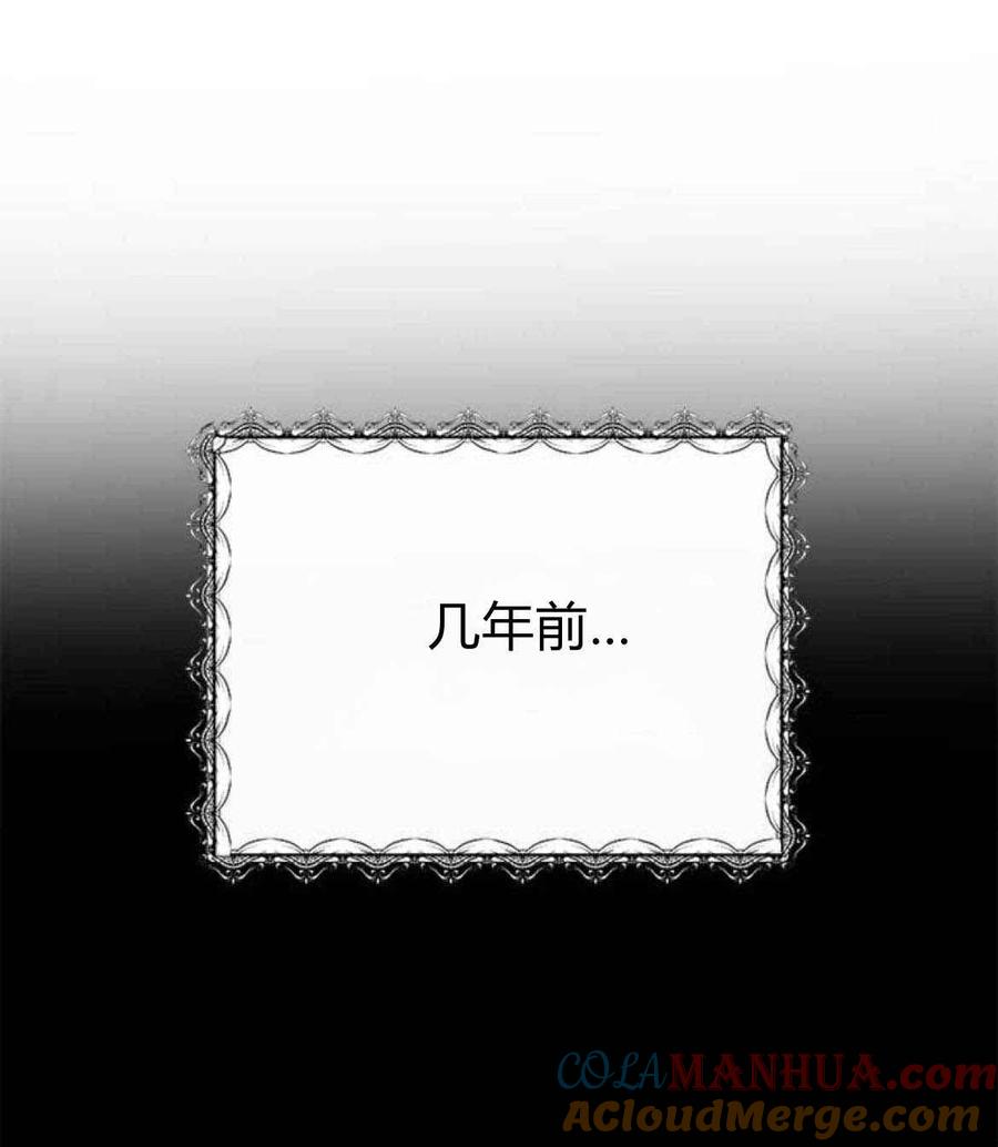 伯爵小姐的双重生活 第29话 第4页