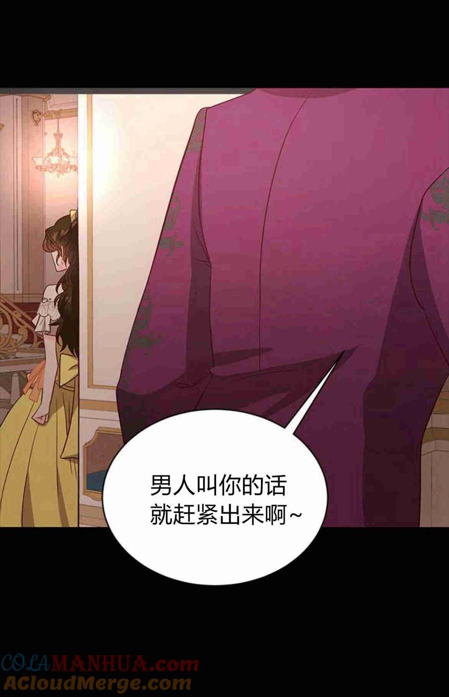 伯爵小姐的双重生活 第29话 第7页