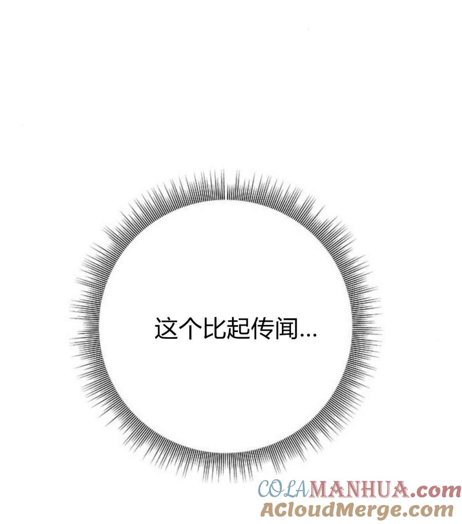 伯爵小姐的双重生活 第29话 第52页