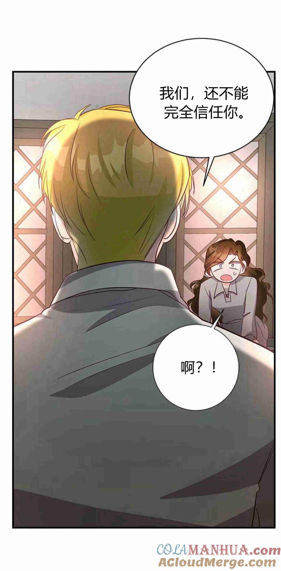 伯爵小姐的双重生活 第29话 第64页