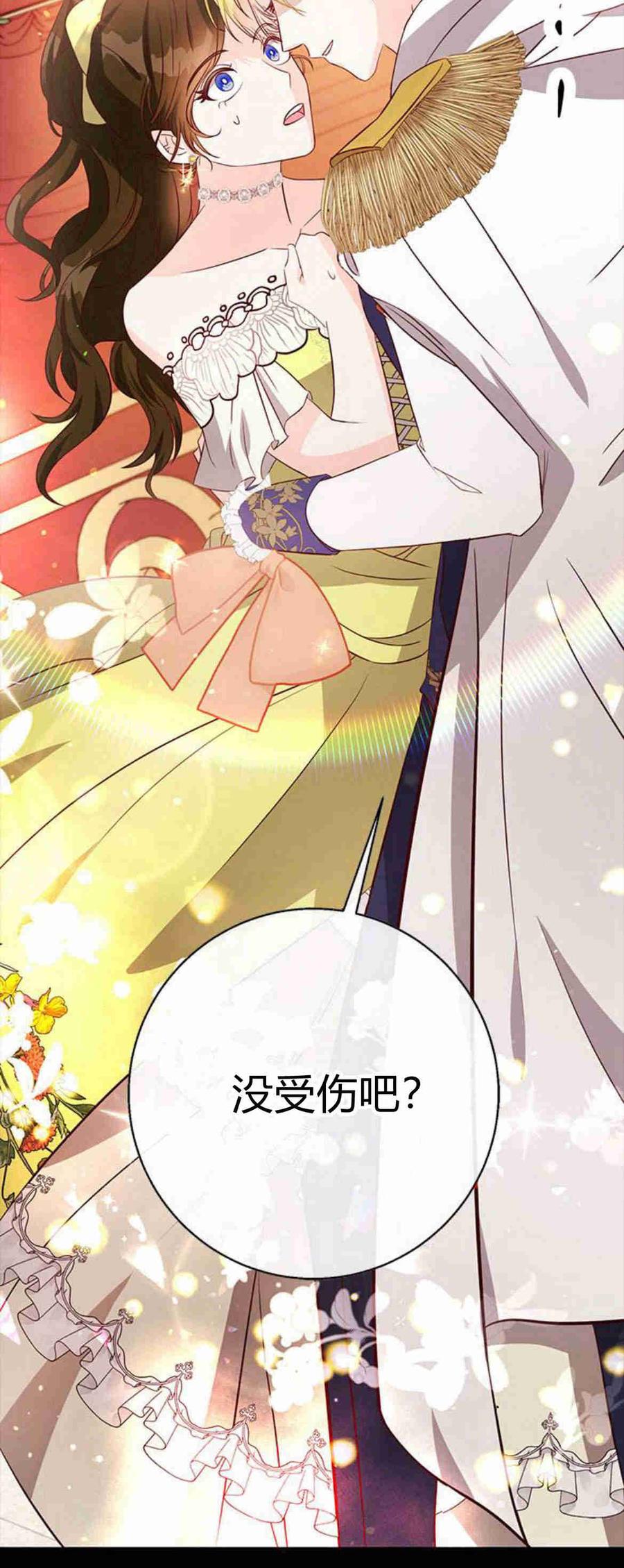 伯爵小姐的双重生活 第29话 第18页