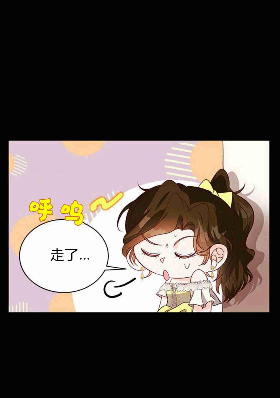 伯爵小姐的双重生活 第29话 第9页
