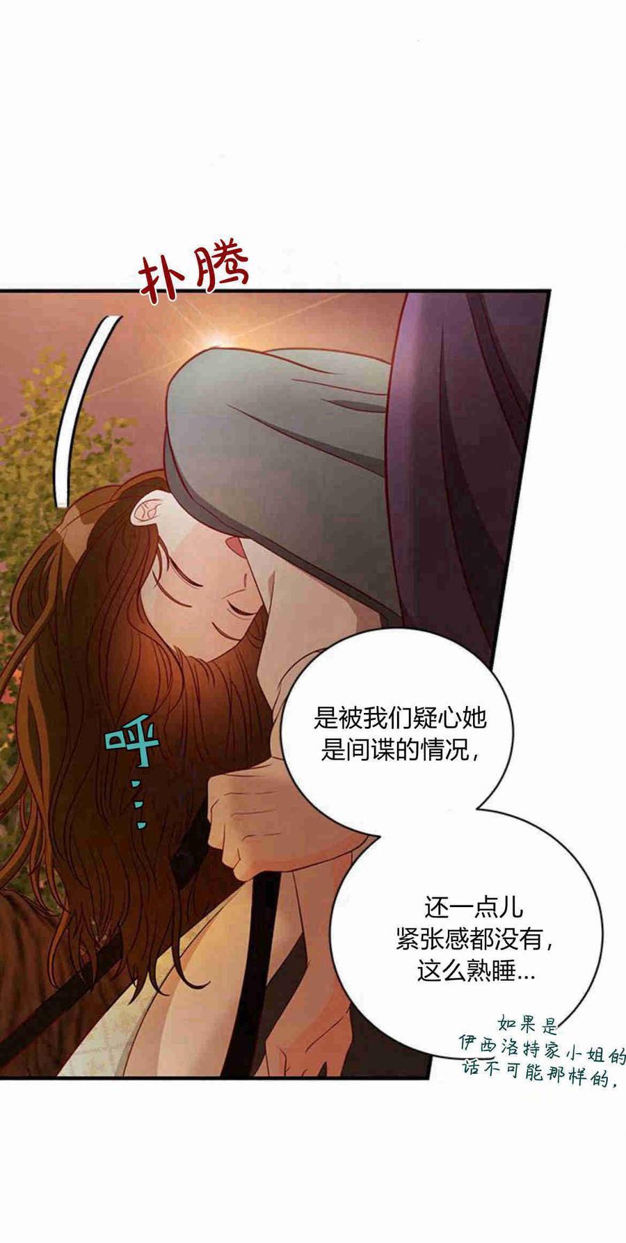伯爵小姐的双重生活 第30话 第5页
