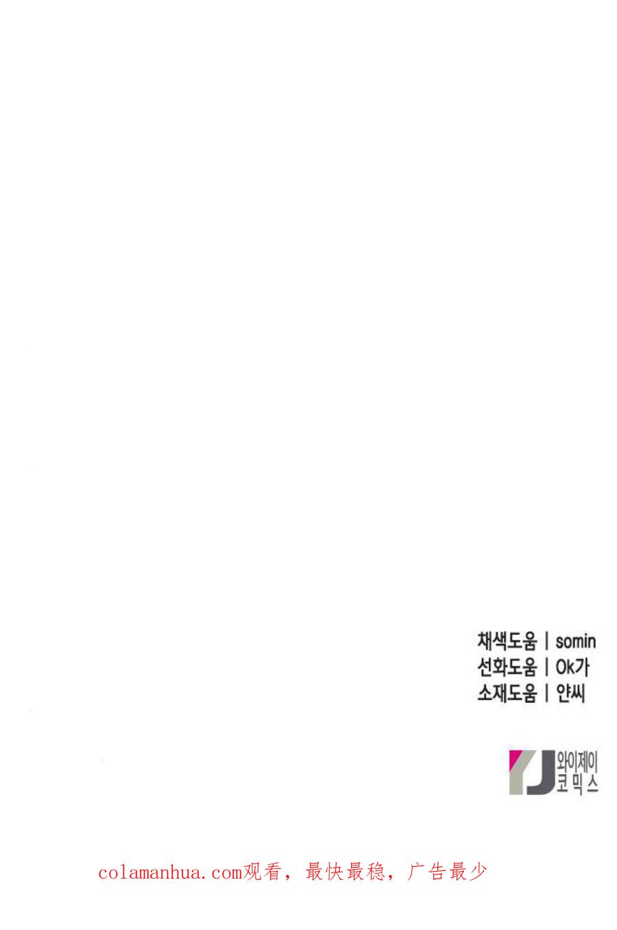 伯爵小姐的双重生活 第30话 第72页