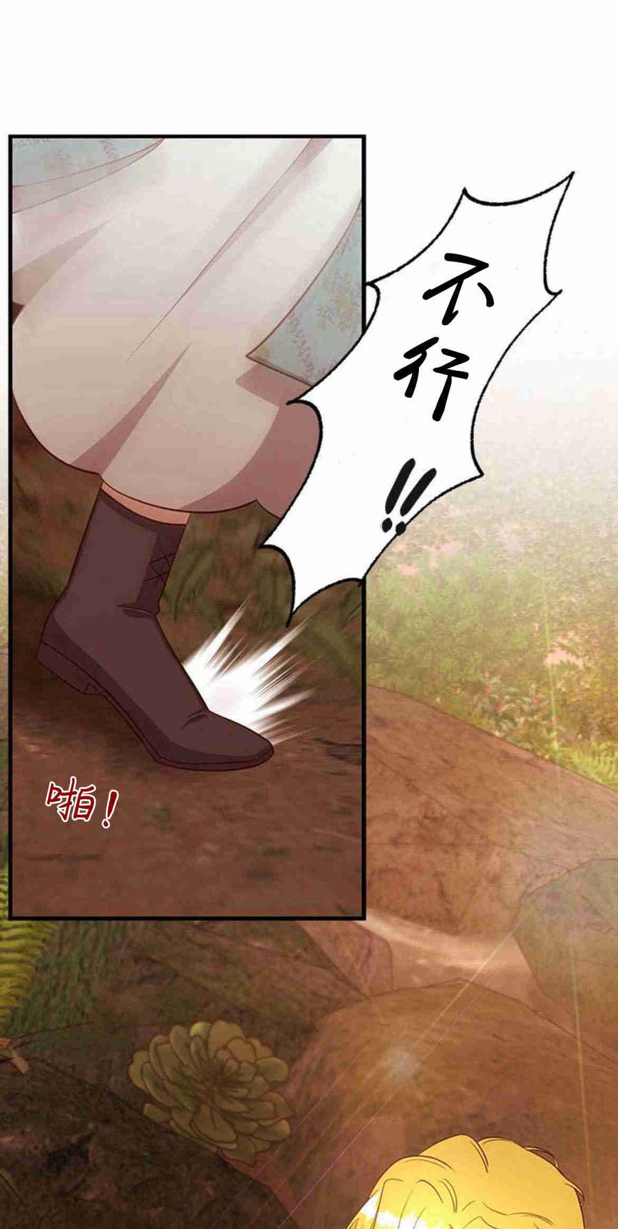 伯爵小姐的双重生活 第30话 第60页
