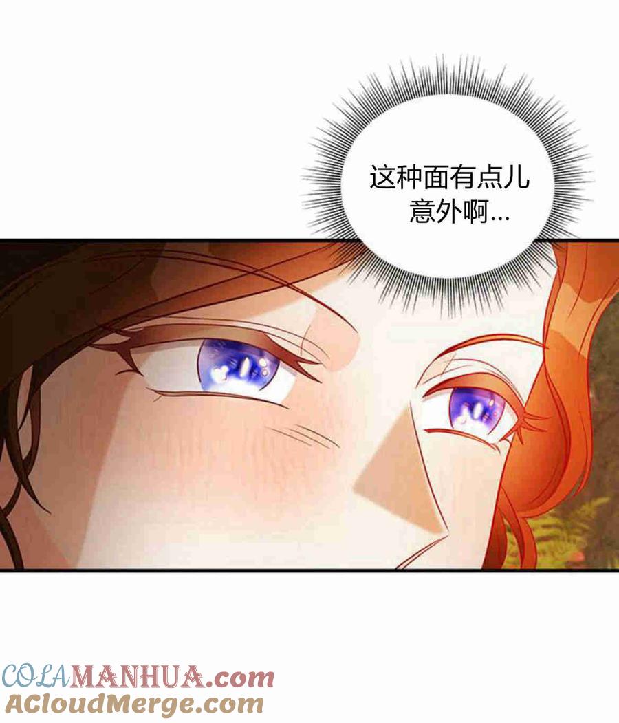 伯爵小姐的双重生活 第30话 第22页