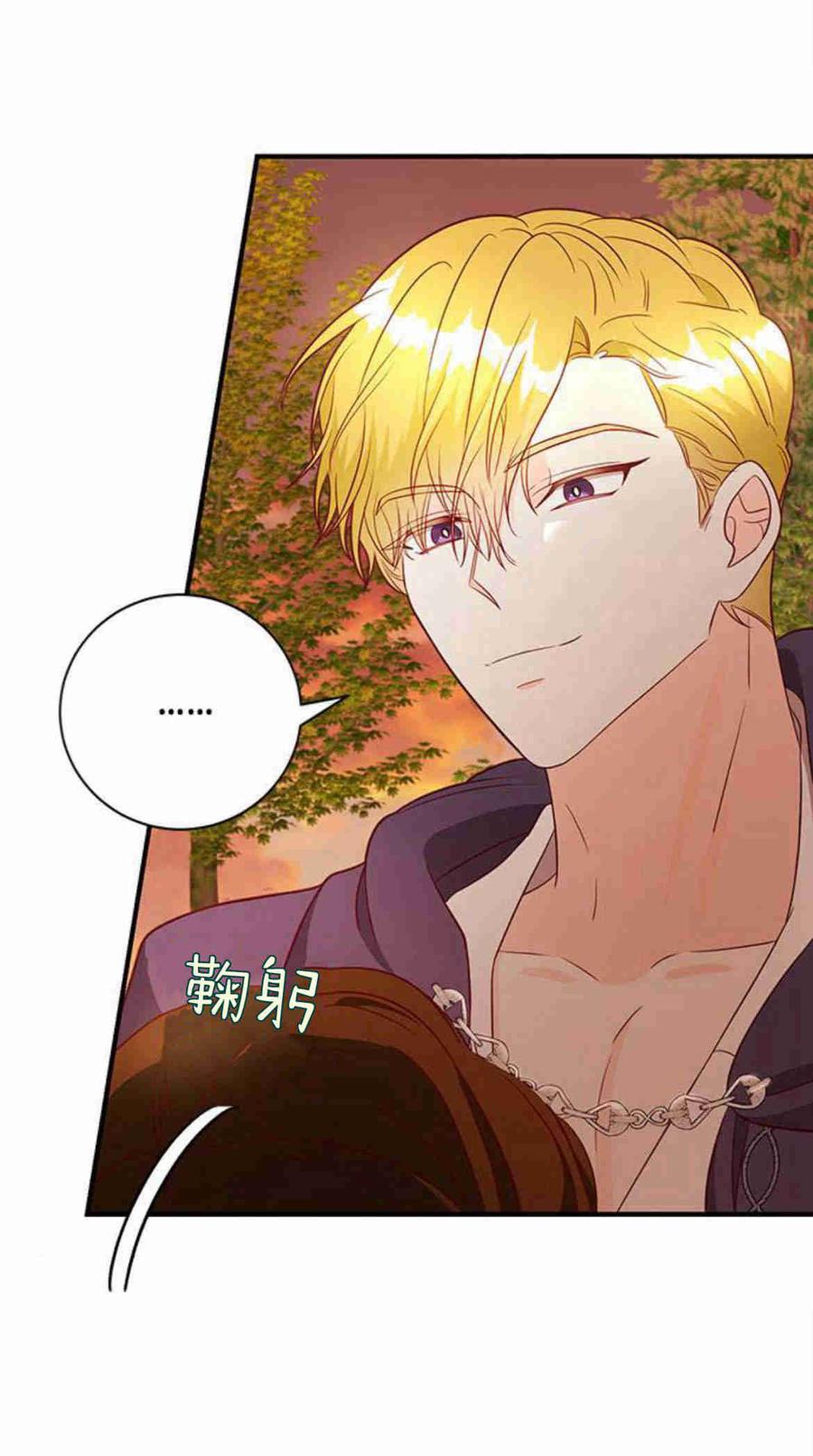 伯爵小姐的双重生活 第30话 第6页