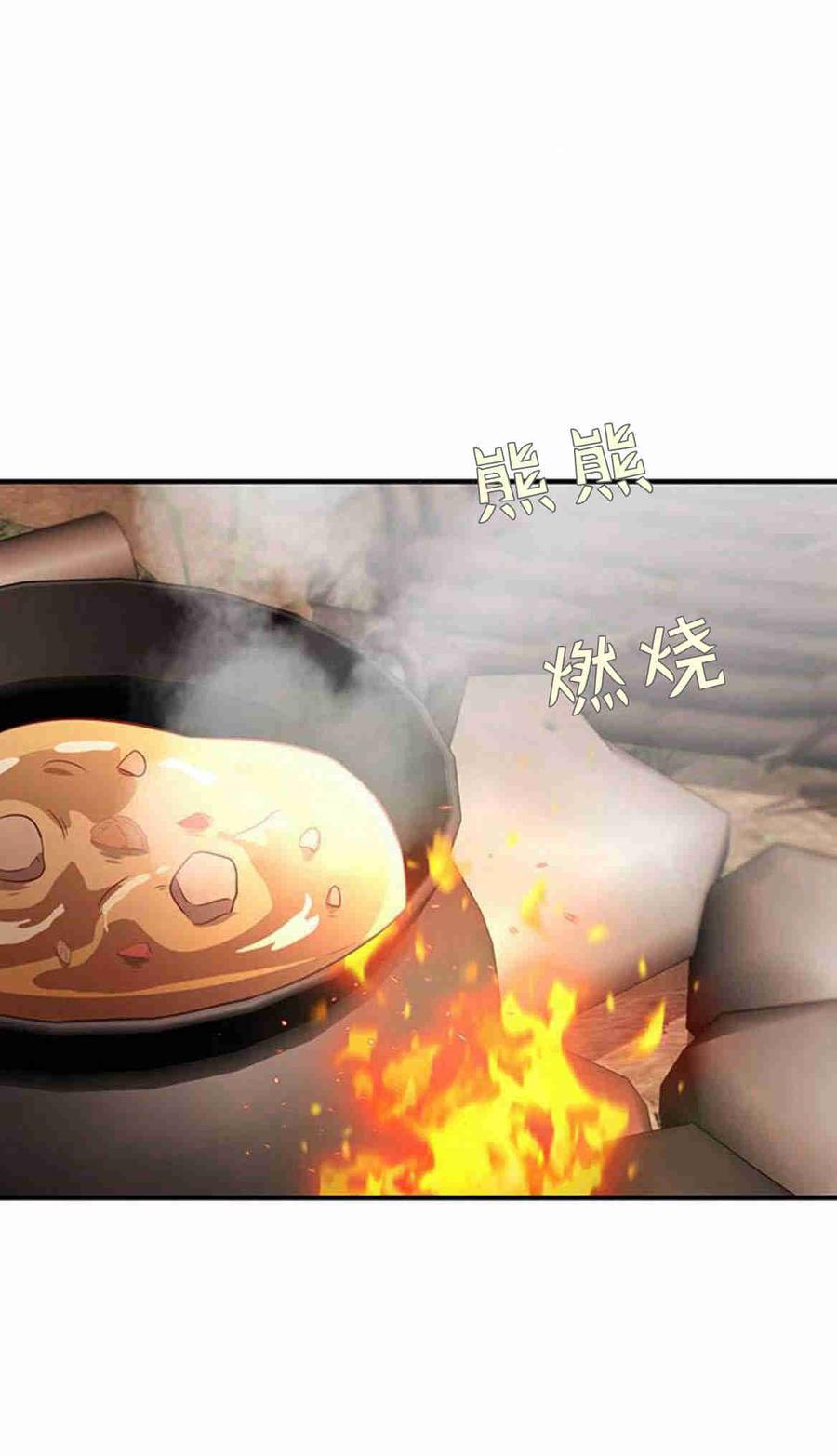 伯爵小姐的双重生活 第30话 第18页