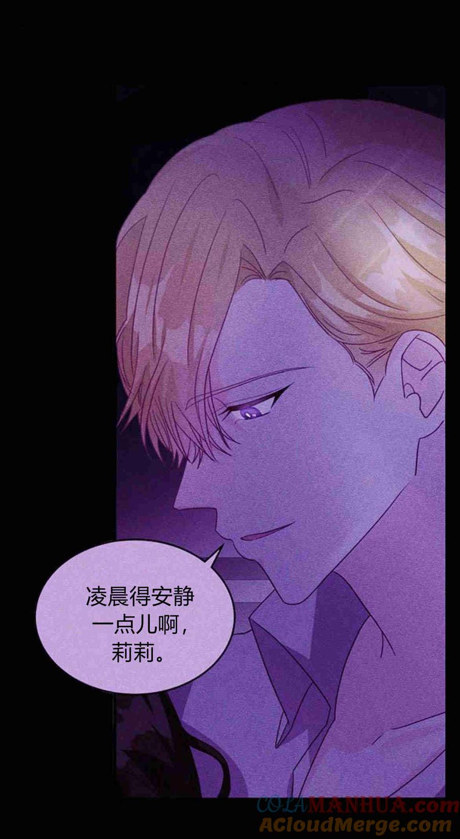 伯爵小姐的双重生活 第30话 第34页