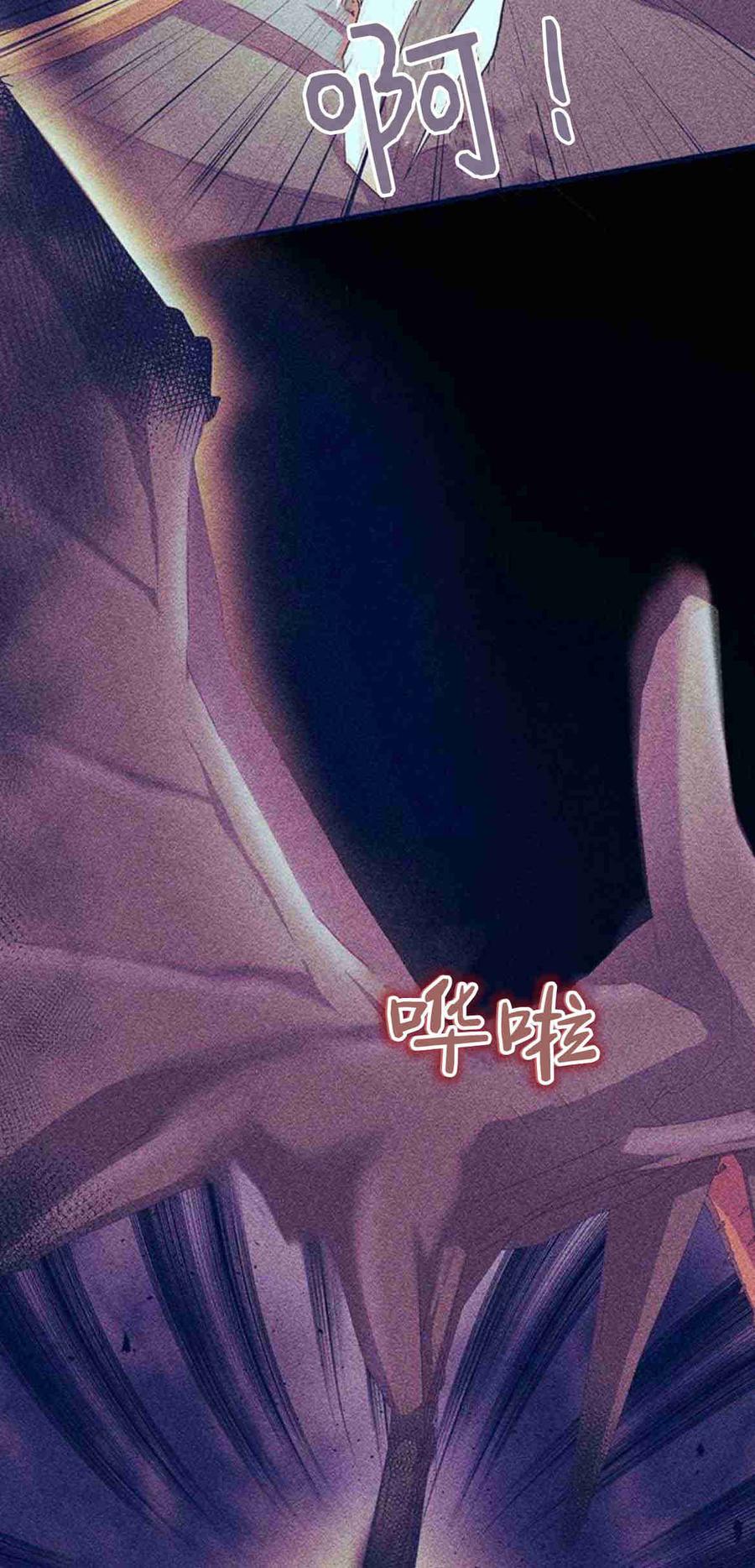 伯爵小姐的双重生活 第30话 第56页