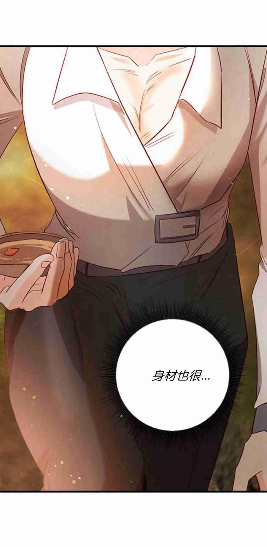 伯爵小姐的双重生活 第30话 第24页
