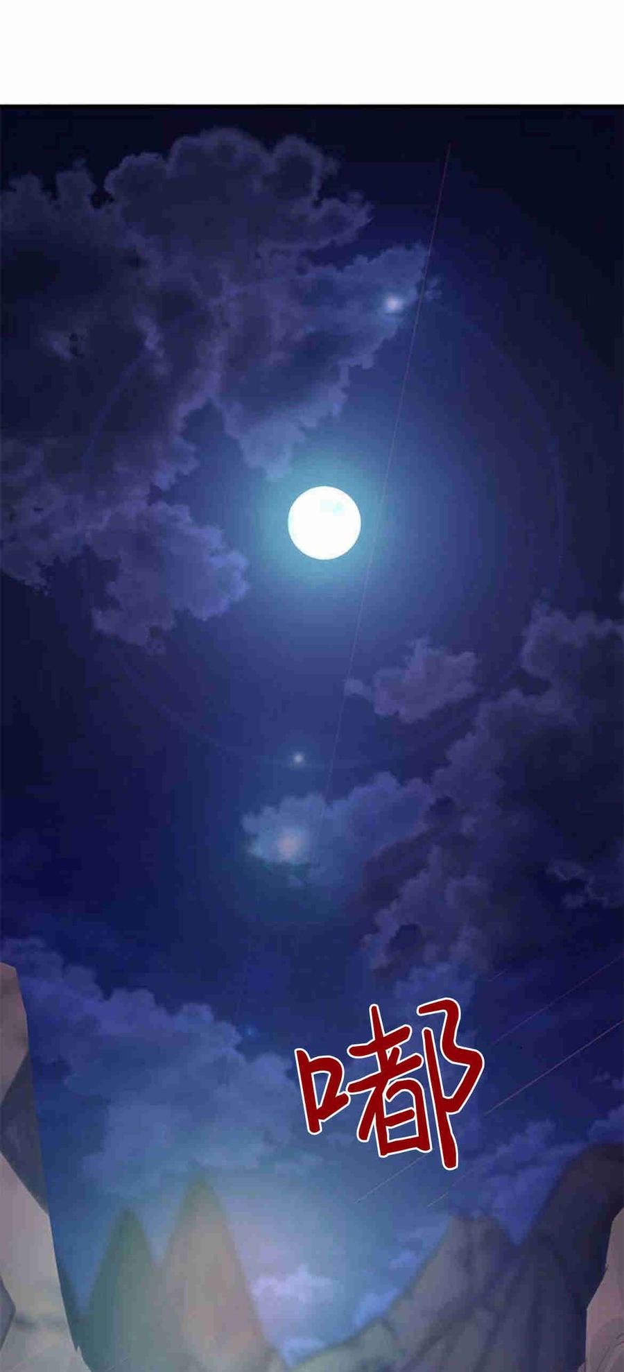 伯爵小姐的双重生活 第31话 第90页