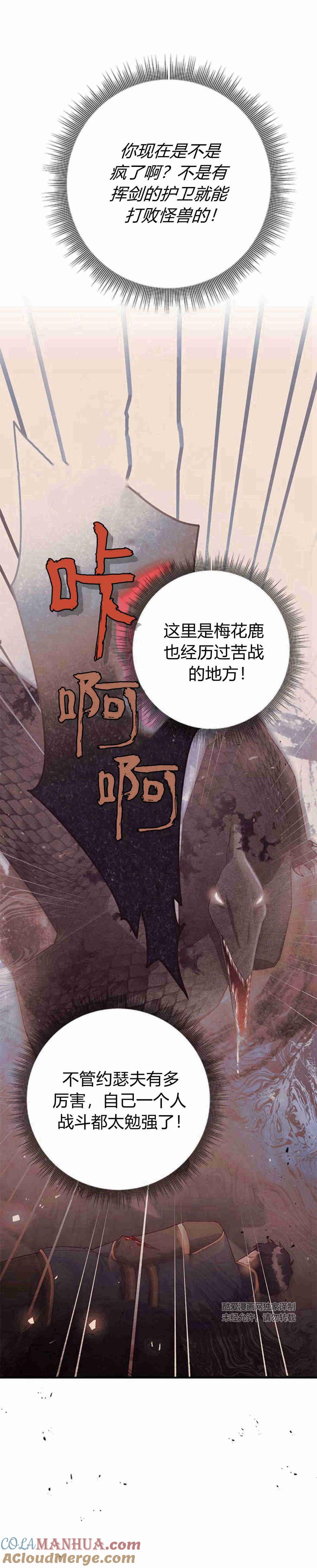 伯爵小姐的双重生活 第31话 第16页
