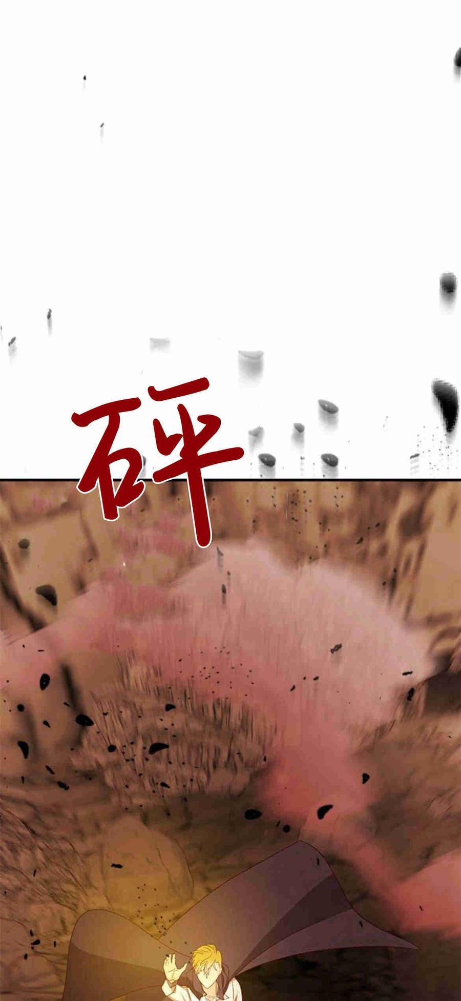 伯爵小姐的双重生活 第31话 第86页