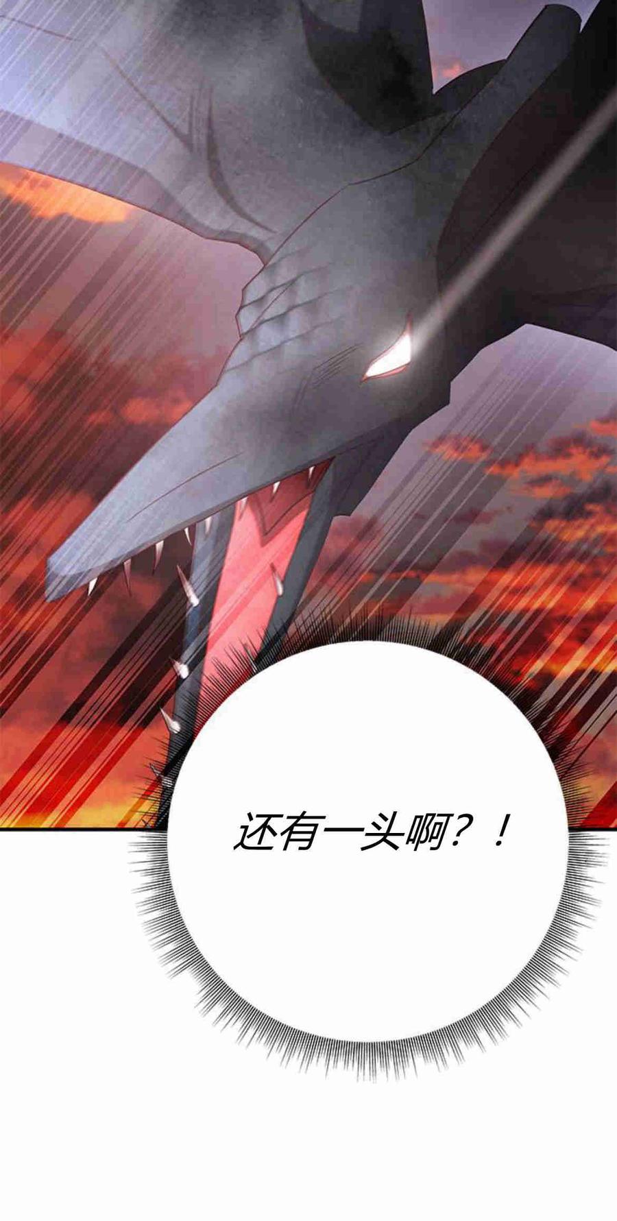 伯爵小姐的双重生活 第31话 第59页